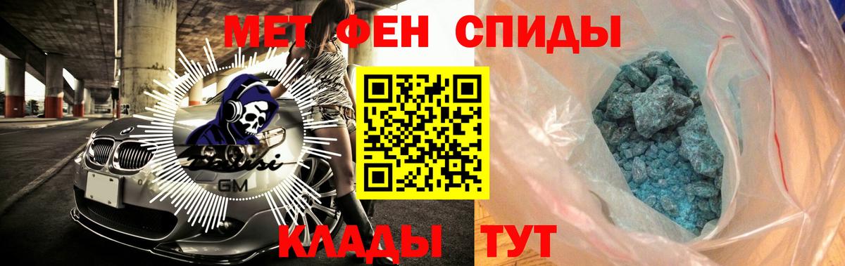 АМФЕТАМИН 97% Дедовск