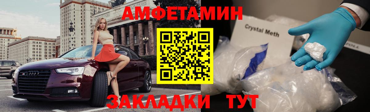 Amphetamine  АМФЕТАМИН  Дедовск  Амфетамин VHQ  Вход с VPN 