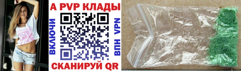 A PVP кристаллы  мега ССЫЛКА  shop Telegram  Дедовск 