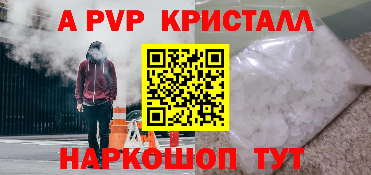 A PVP крисы CK Дедовск