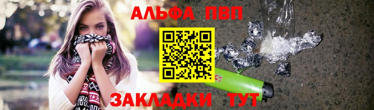 Дедовск  Alpha PVP СК  Вход с VPN  A PVP крисы CK 
