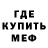 Меф VHQ Jean Hansel