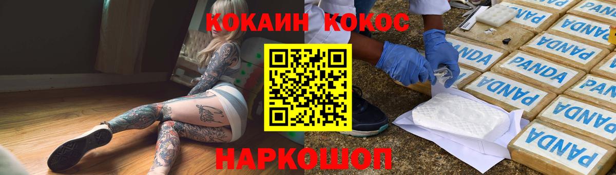 КОКАИН 97% Дедовск
