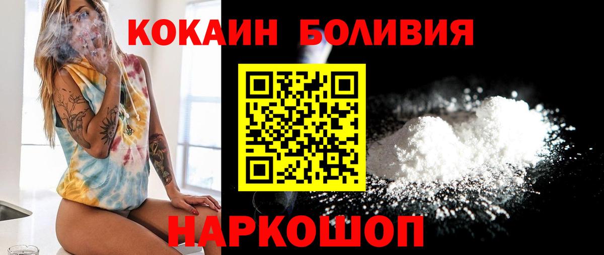 Кокаин VHQ  КОКАИН Перу  Вход с VPN  Дедовск 