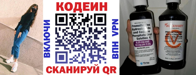 Кодеин напиток Lean (лин)  как найти наркотики  Дедовск 