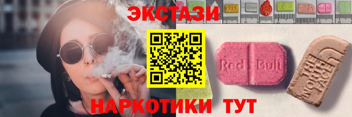 ЭКСТАЗИ  наркота  Дедовск  Ecstasy ешки  Экстази DUBAI  Вход с VPN 
