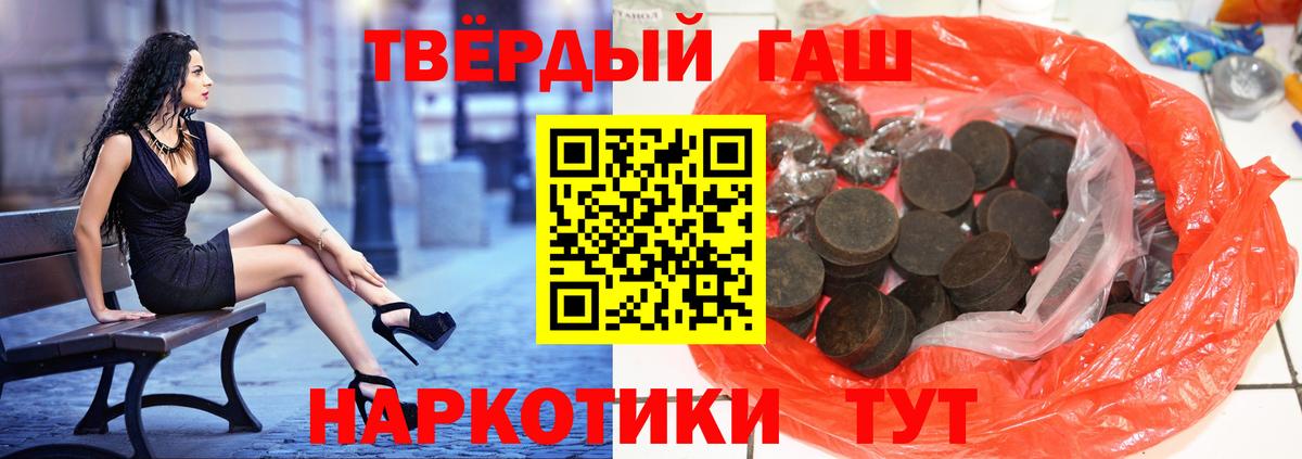 ГАШИШ Изолятор  ГАШ индика сатива  Вход с VPN  Дедовск 