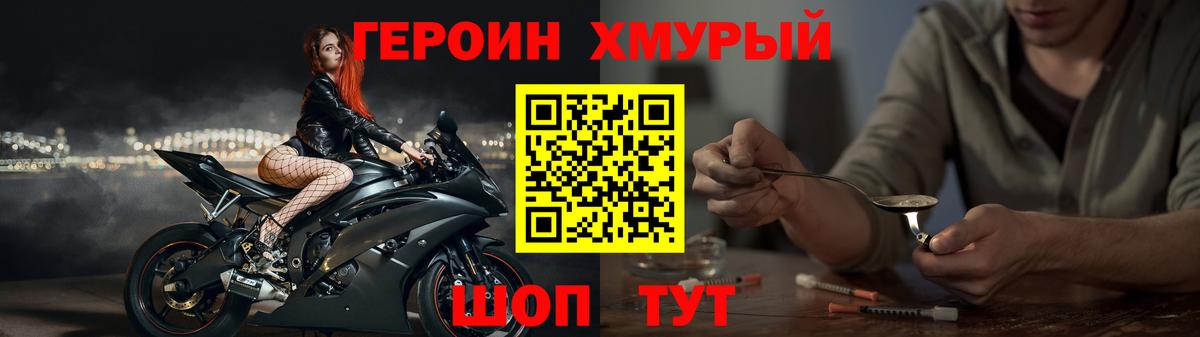 Дедовск  ГЕРОИН гречка  Вход с VPN 