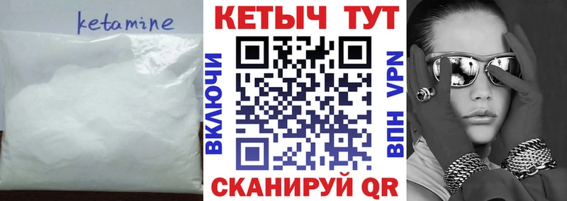 КЕТАМИН VHQ  Дедовск 