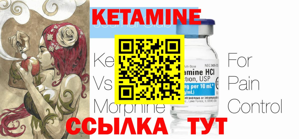 Кетамин ketamine  Кетамин ketamine  Вход с VPN  Дедовск 
