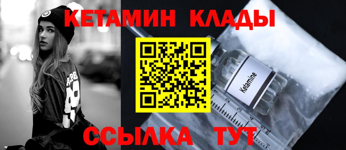 Кетамин ketamine Дедовск