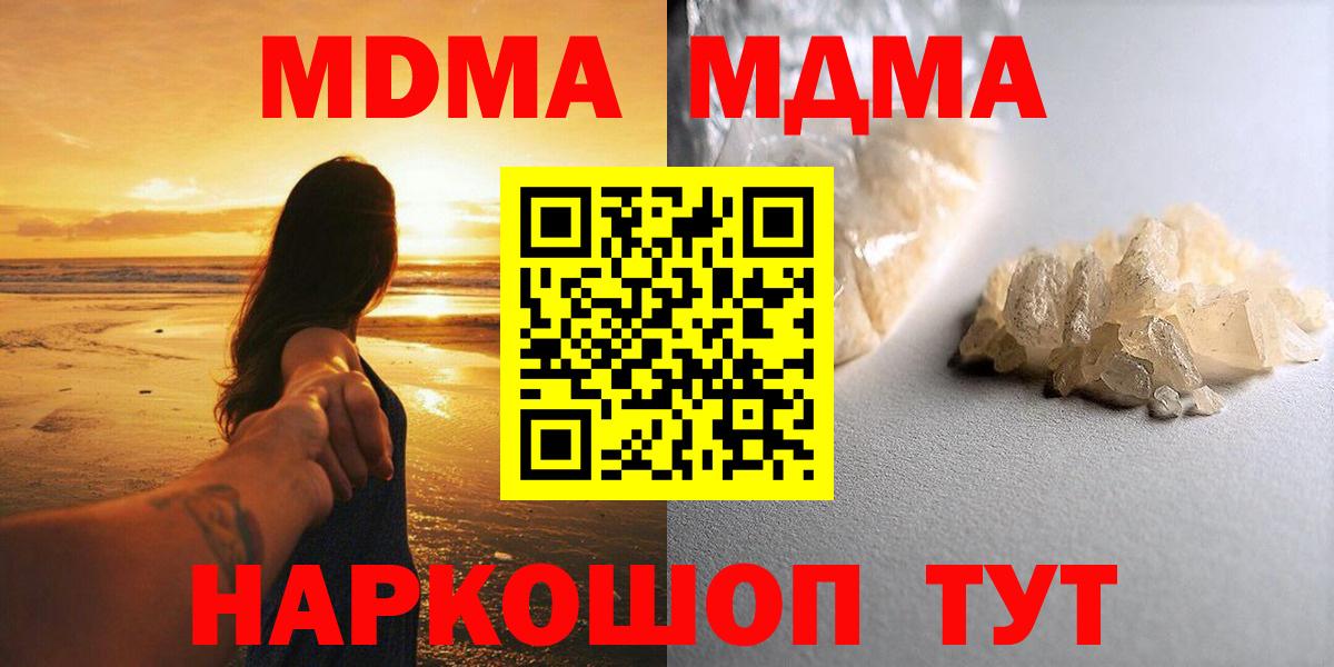 Дедовск  МДМА Molly  Вход с VPN  MDMA  МДМА Molly 