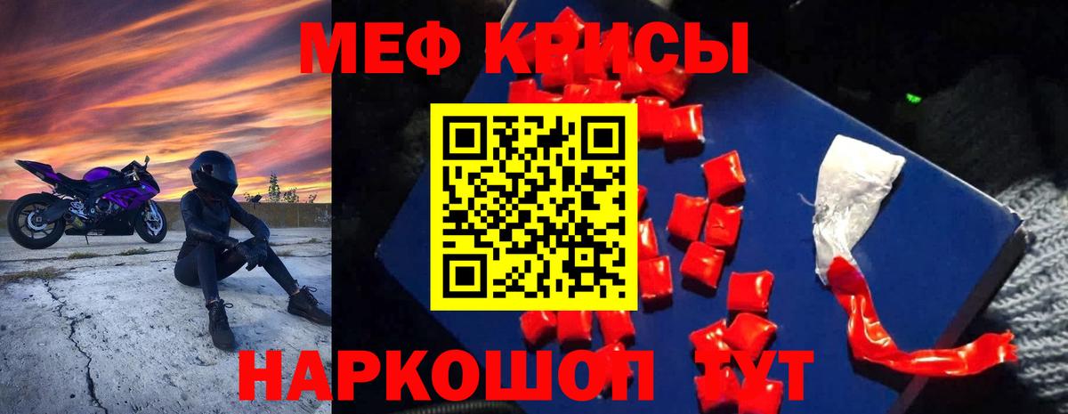 Меф мяу мяу мука Дедовск