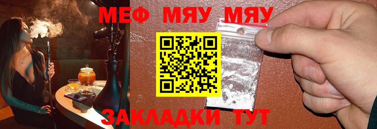 Мефедрон VHQ  Вход с VPN  Мефедрон  Дедовск 