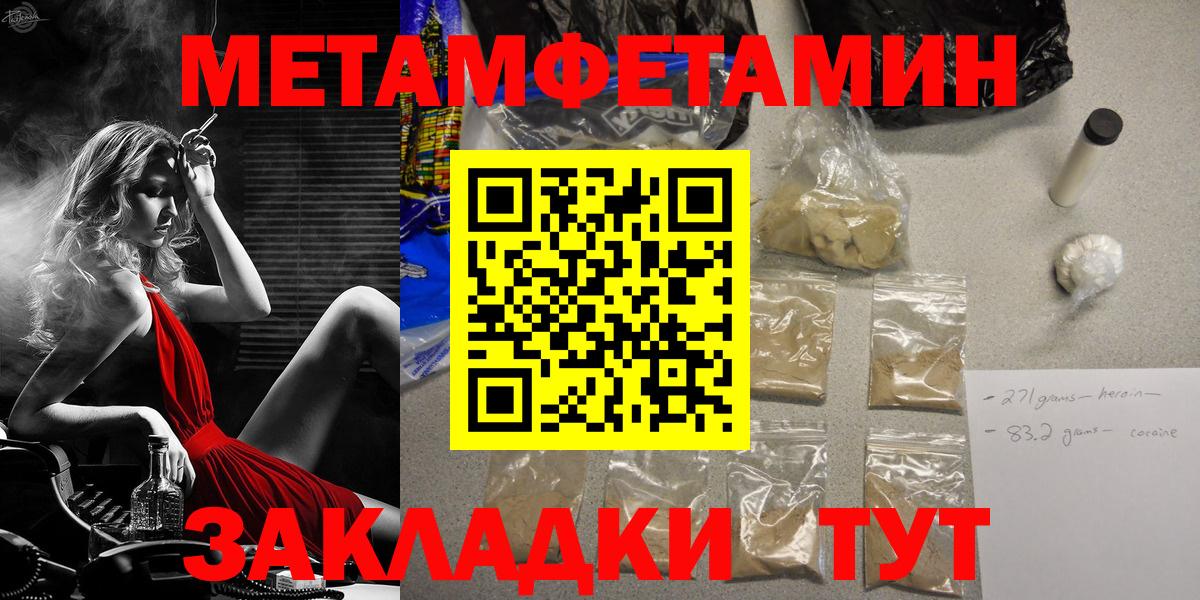 Первитин Декстрометамфетамин 99.9% Дедовск