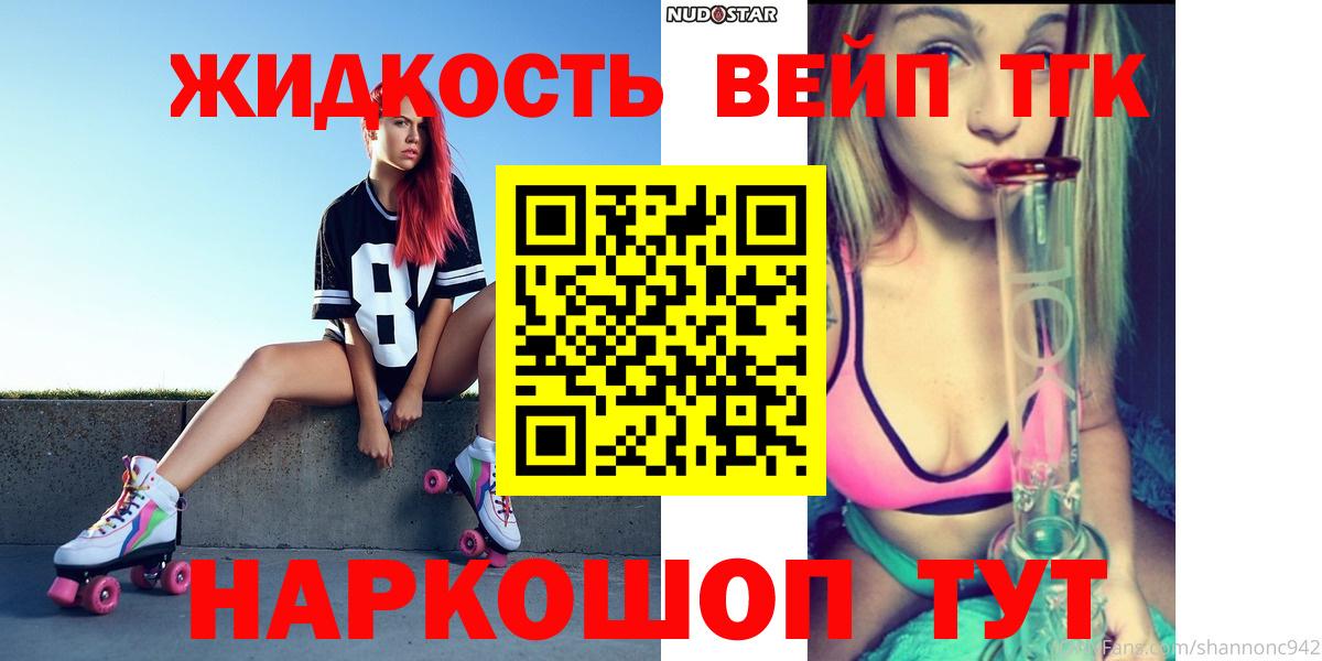 Дистиллят ТГК гашишное масло  ТГК вейп  Вход с VPN  Дедовск 